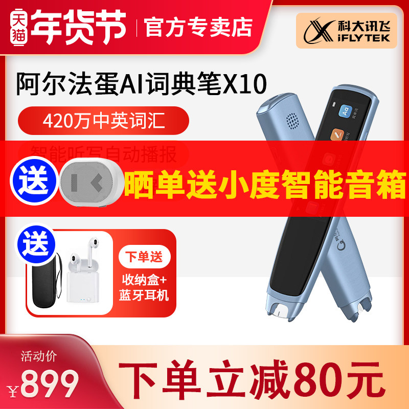 Alpha Egg English Reading Pen X10 Universal Sweep Primary and Secondary School Children's Point Reading Machine Learning Artifact