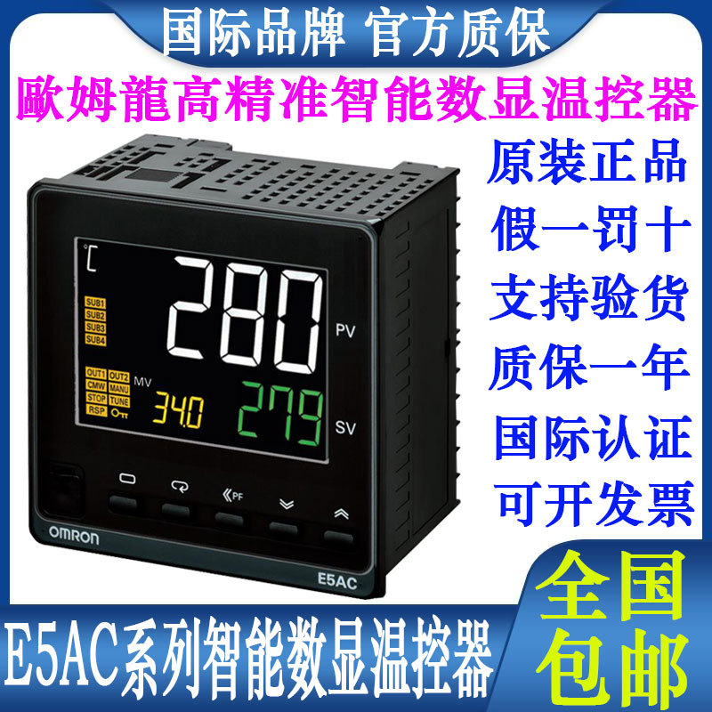 Omron Digital Thermostat E5Ac-Rx3Asm/Qx3Asm/Cx3Dsm-800/Cx3As/-808-804