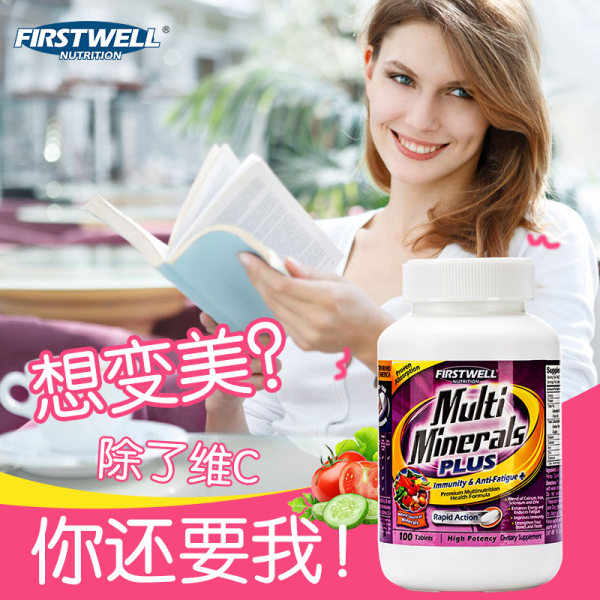 美国进口 FIRSTWELL 成人钙铁锌硒咀嚼片 1000mg*100片 天猫优惠券折后￥39包邮包税（￥99-60）
