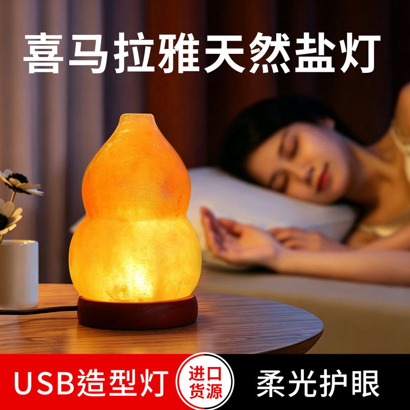 Himalayan Salt Lamp Imported from Pakistan, Natural Wealth-Attracting Bathroom Everlasting Light, Night Light, Purification Ornament