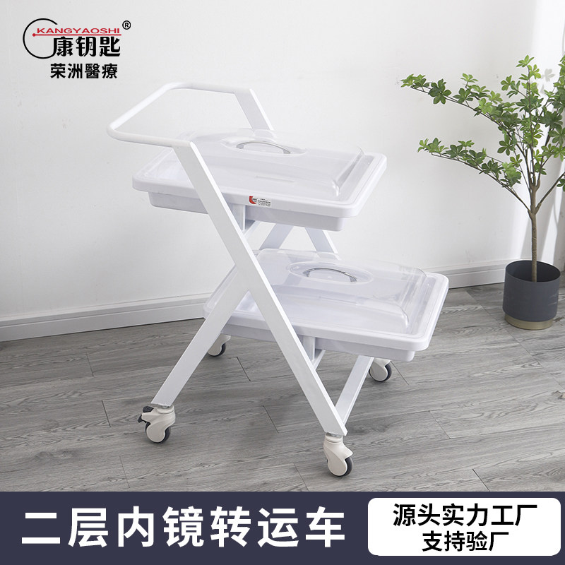 康钥匙碳钢肠胃镜软硬内窥镜医用气管镜内镜转运车高分子托盘纤维