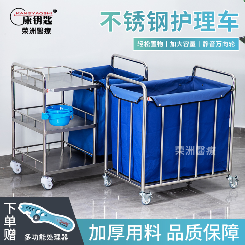 Kang key dirt car stainless steel thickened three-layer morning nursing car hospital with storage sweeping bed cart quilt car nursing car