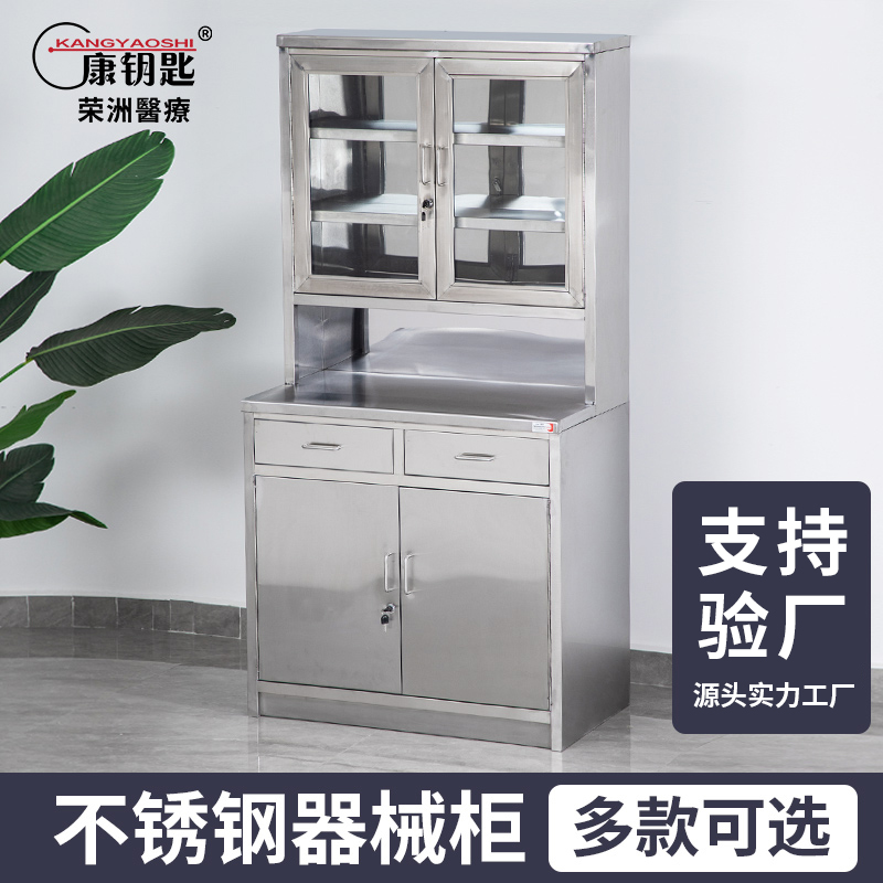 Conkey 304 Stainless Steel Western Medicine Cabinet Equipment Cabinet Medical Cabinet Storage Cleaning Cabinet Medical Cabinet-Taobao