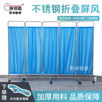 Conkey Medical Screen Stainless Steel Folding Belt Wheel Mobile Iron Cloth Art Partition Beauty Institute Clinic Hospital Folding Screen
