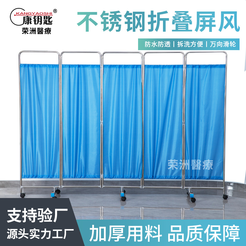 Conkey Medical Screen Stainless Steel Folding Belt Wheel Mobile Iron Cloth Art Partition Beauty Institute Clinic Hospital Folding Screen-Taobao
