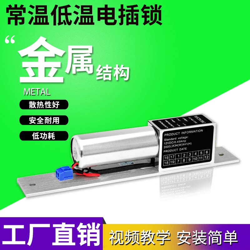 Access Door Lock Electric Insert Lock Second-line Clear Room Normal Time Delay Electric Insert Lock Glass Door Metal Door Wood Iron Door Electric Insert Lock