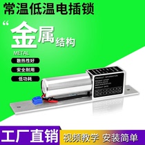 Access control lock Electric lock Two-wire surface-mounted room temperature delay electric lock Glass door Metal door Wooden iron door electric lock