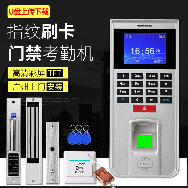 Fingerprint attendance access control machine password swipe card unlock double door glass door iron door magnetic lock