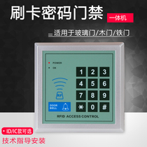 Electronic access control system Set Credit card password Glass access control lock Community electromagnetic lock Door lock All-in-one machine