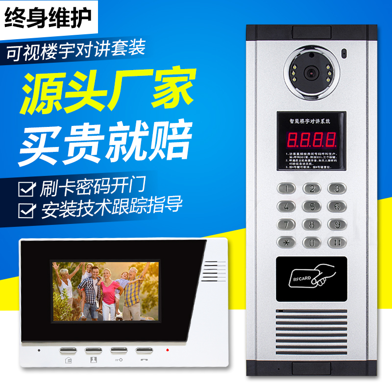 Building intercom video doorbell community access control system wireless home HD indoor telephone extension smart host