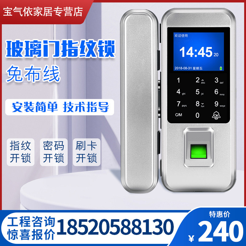Office glass door fingerprint lock single double door free bore intelligent electronic code lock with attendance record access lock