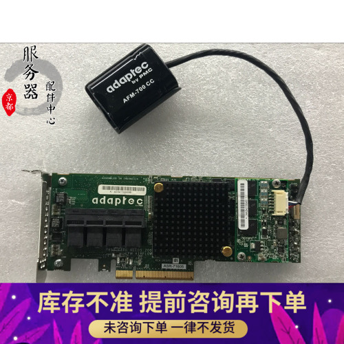 Adaptec ASR-71605 Array Card 2274400-R 1GB Cache Wave RAID without Battery