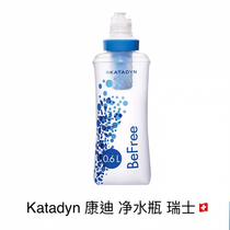 Katadyn befree Kandi 0 6L outdoor portable travel foldable direct drinking filtered water purifier bag water purifier