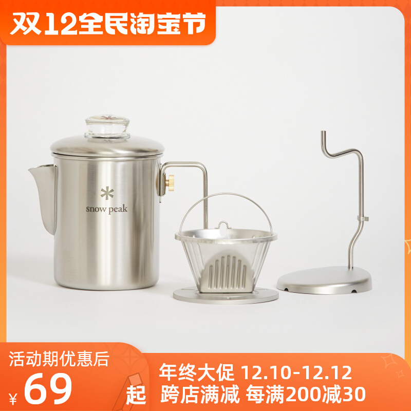 Japan's Xuefeng new Snow Peak camp coffee master two-in-one distilled hand-brewed coffee pot PR-880