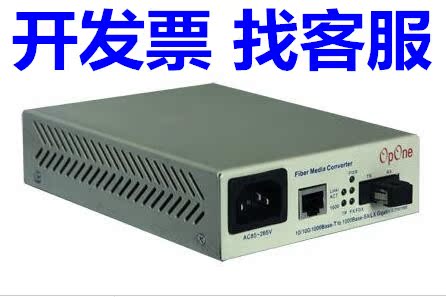 Fiber transceiver FT-200A-S1SC one thousand trillion single mode double fiber optic converter 10 km SC outlet Opone