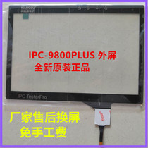 Nettong IPC-9800MOVT PLUS touch screen engineering treasure external screen monitor screen capacitive screen