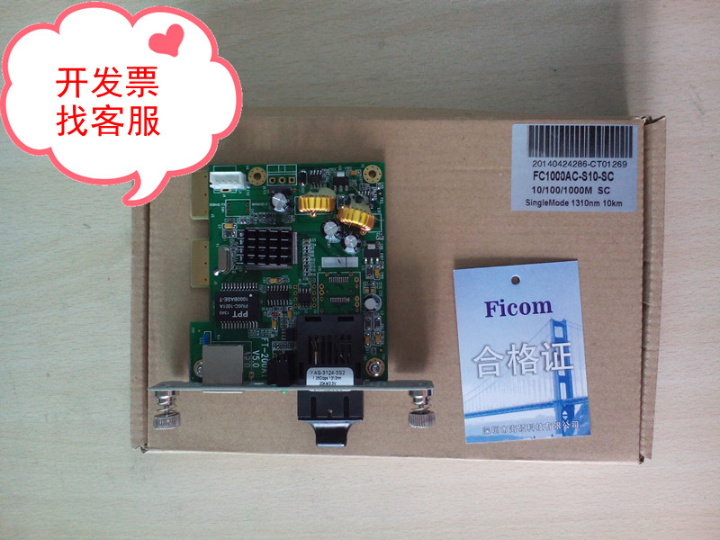 Haishuo FC1000AC-S20-SC Gigabit single-mode dual-fiber module card fiber transceiver 20 km