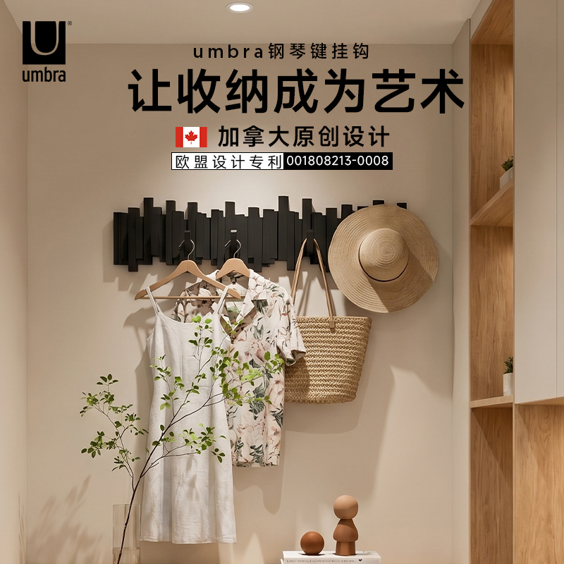 Umbra Piano Key Coat Rack, No-Drill Entryway Wall Hook, Creative Decorative Wall-Mounted Coat Rack