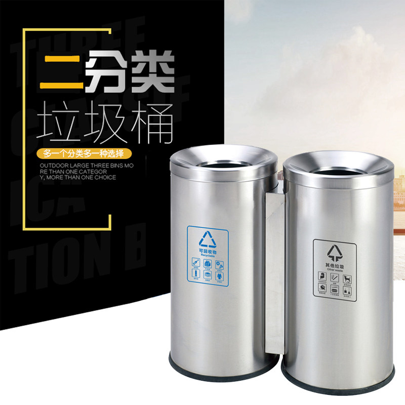 Indoor stainless steel sorting trash can shopping mall hotel subway elevator entrance property double-slot peel round recycling bin