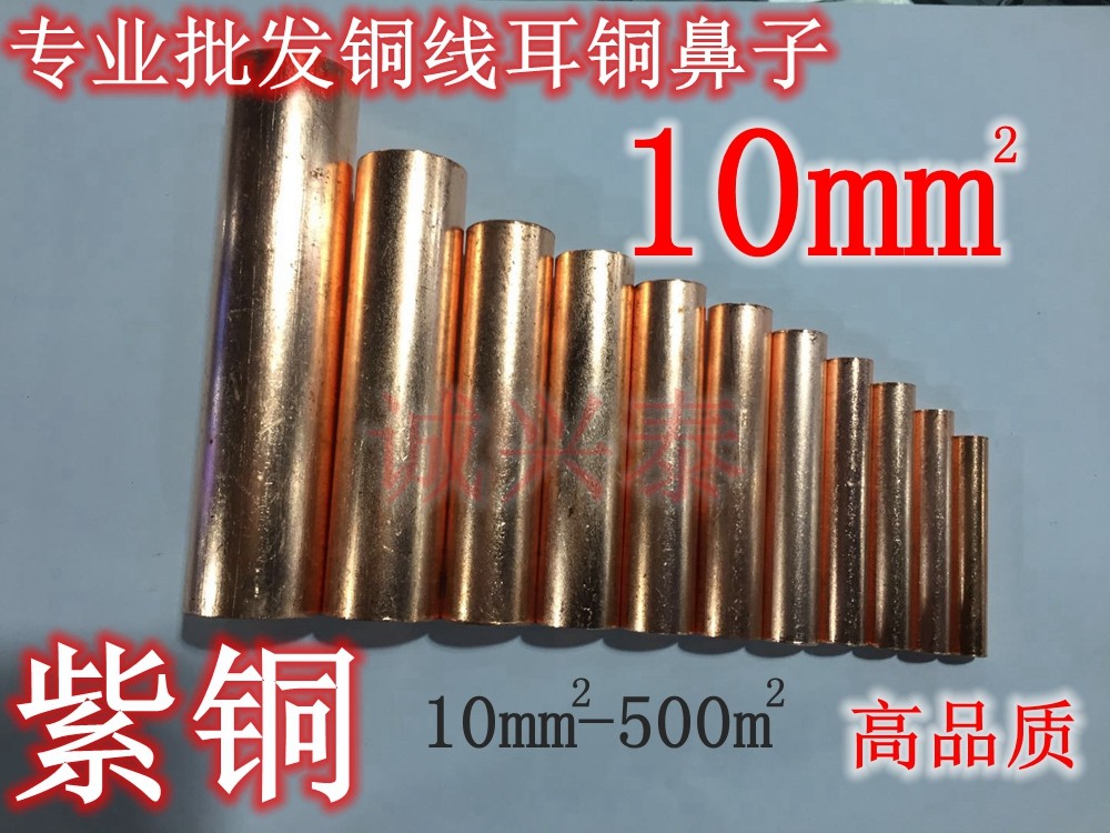 Terminal copper wire ear copper terminal GT10mm red copper straight through straight tube wire