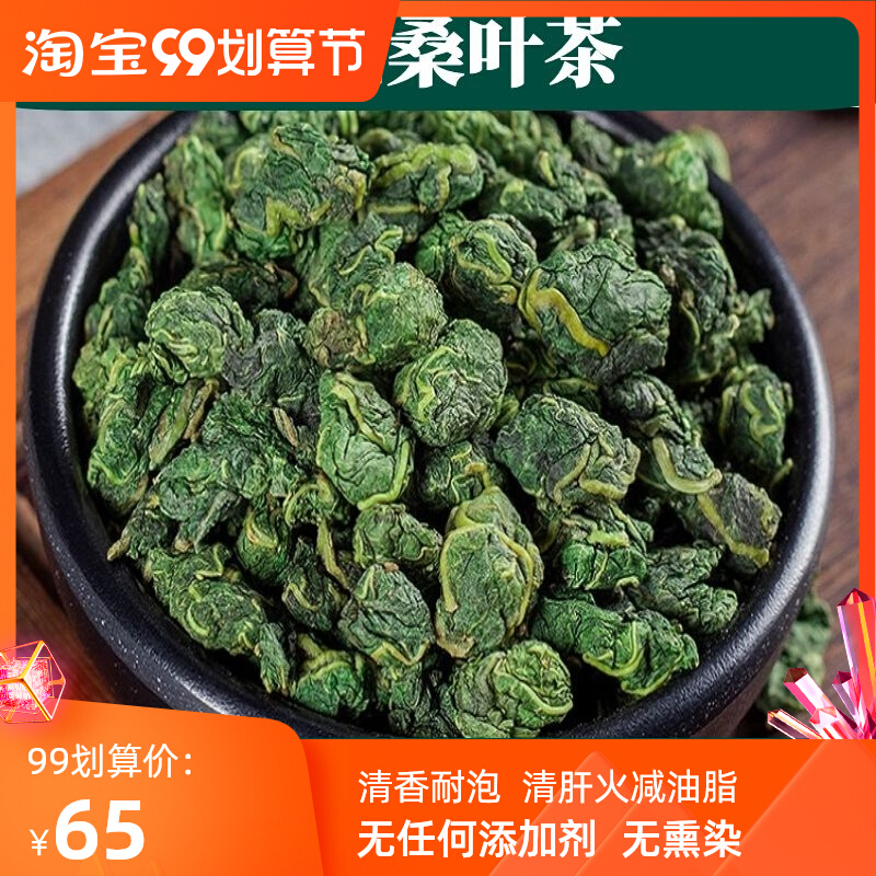 New tea mulberry leaf tea special fresh frost leaf mulberry tea freeze-dried 500 grams of traditional Chinese medicinal materials are always available at home