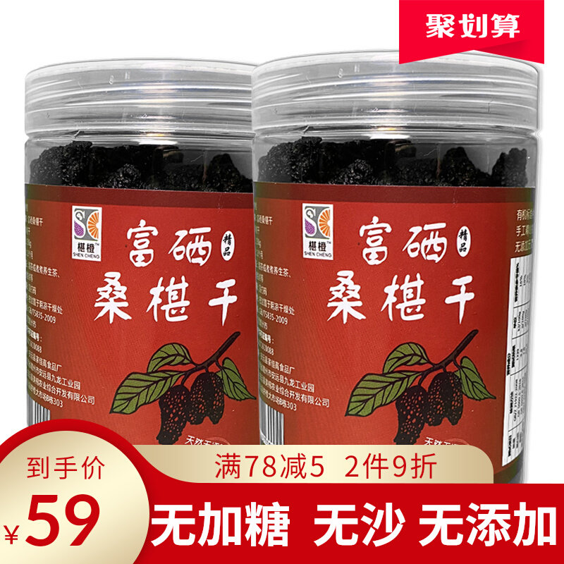 Black mulberry dried fruit mulberry dry boutique large grain tea without sand and free ready-to-eat no sugar fresh 1 catty 2022 new