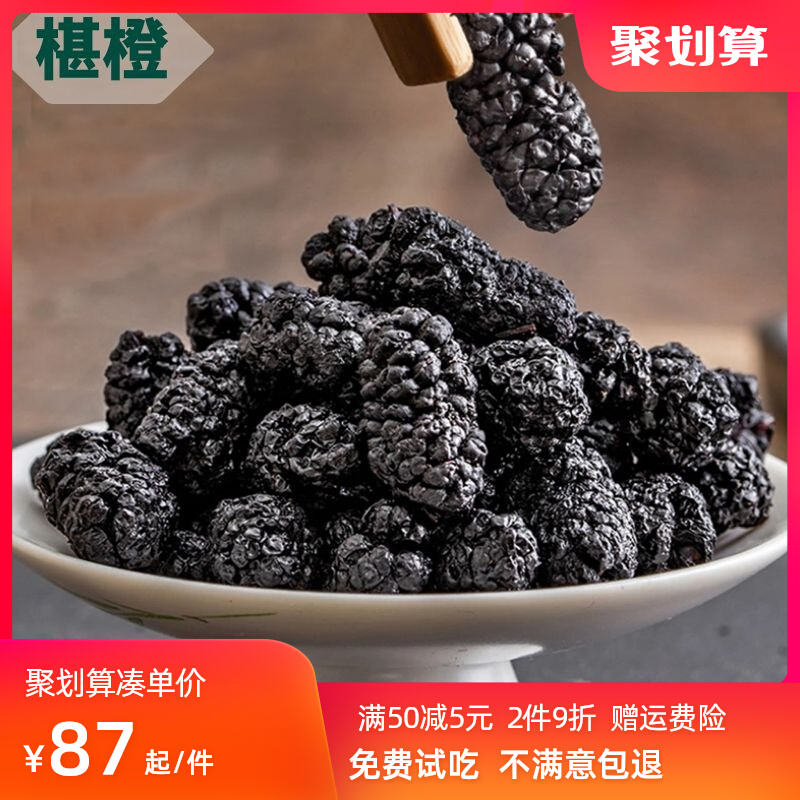Black mulberry dry sauna beard wash free water to drink 500g without adding large particles to the dry sauna without adding