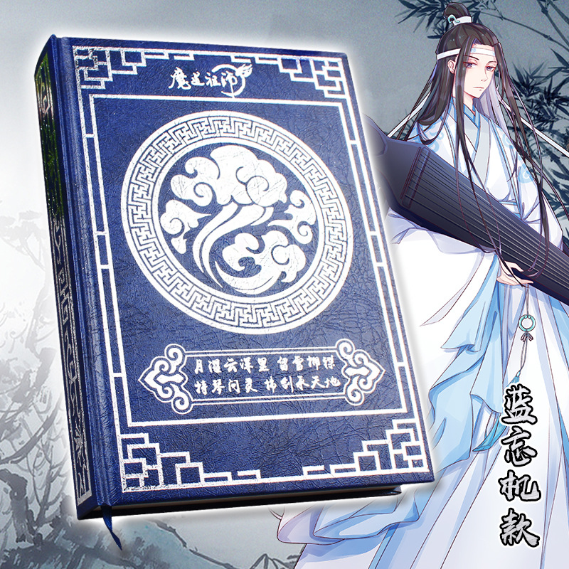 Grandmaster of Demonic Mo Dao Zu Shi COS Notebook Magic Circle Notepad Gift 2pcs