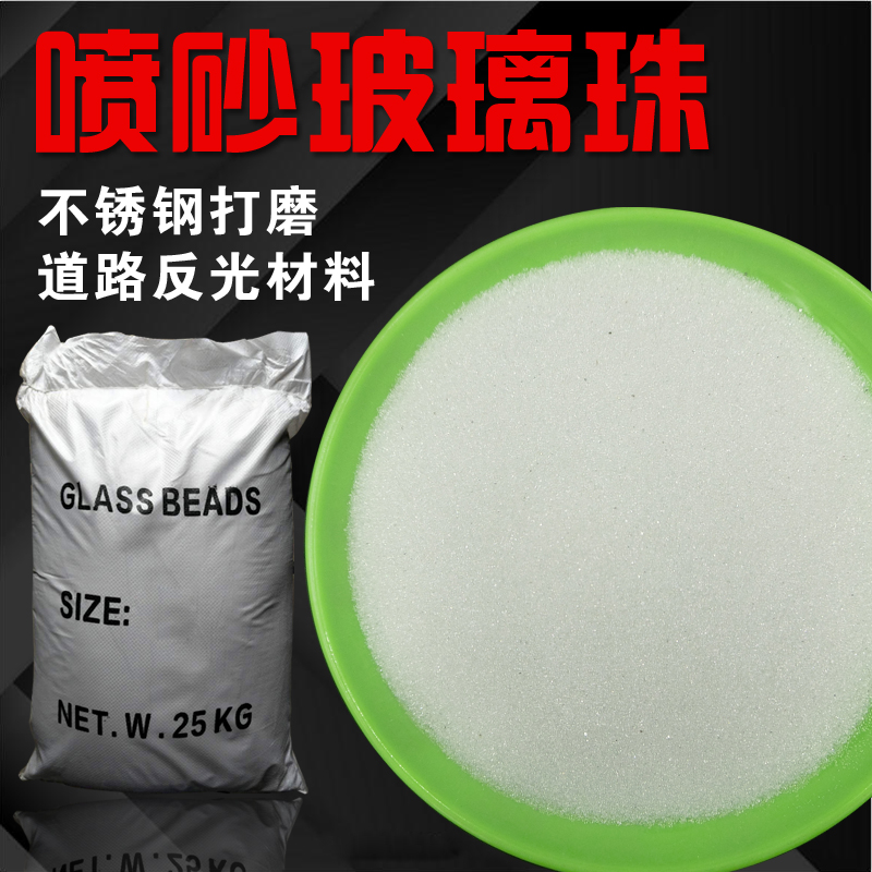 Glass microbead sandblasting machine with abrasive marking sign reflective material stainless steel polished steel grinding brightness