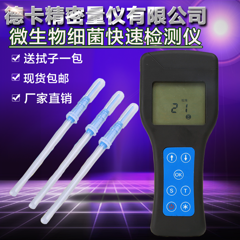 Deka Microbial Bacteria Detector ATP Fluorescent Fast Detector Cutlery Surface Cleanliness Coli Coli