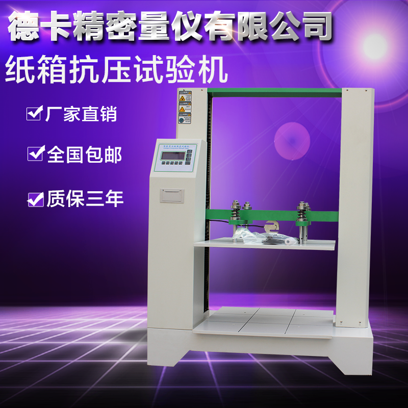 Deka carton corrugated compressive strength testing machine corrugated cardboard testing machine packing box compressive testing machine manufacturer