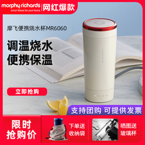 Mofei Electric Heated Water Cup Portable Home Automatic Insulation All-in-one Small Travel Heated Kettle Travel Cup