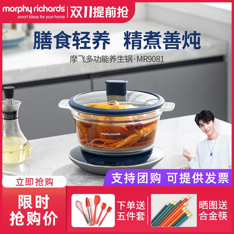 Mofei health pot electric stew pot household multi-function electric stew pot pot soup pot porridge porridge pot small stew pot electric pot