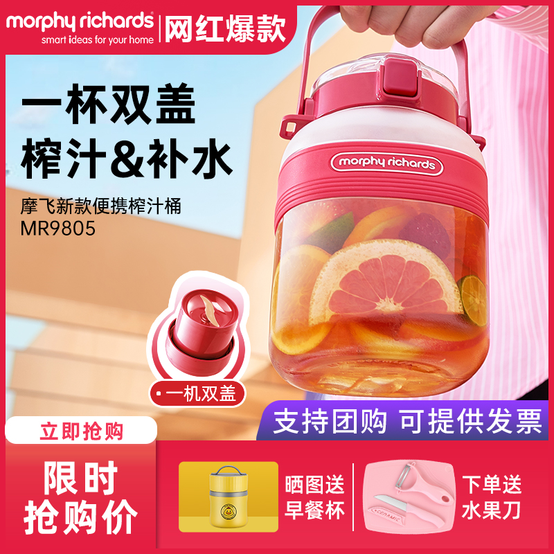 Mofei Second-generation Juicing Bucket Charging Wireless Outdoor Fruit Juicer Portable Juice Cup Juicer Juicing Cup Tons of Barrels -Taobao