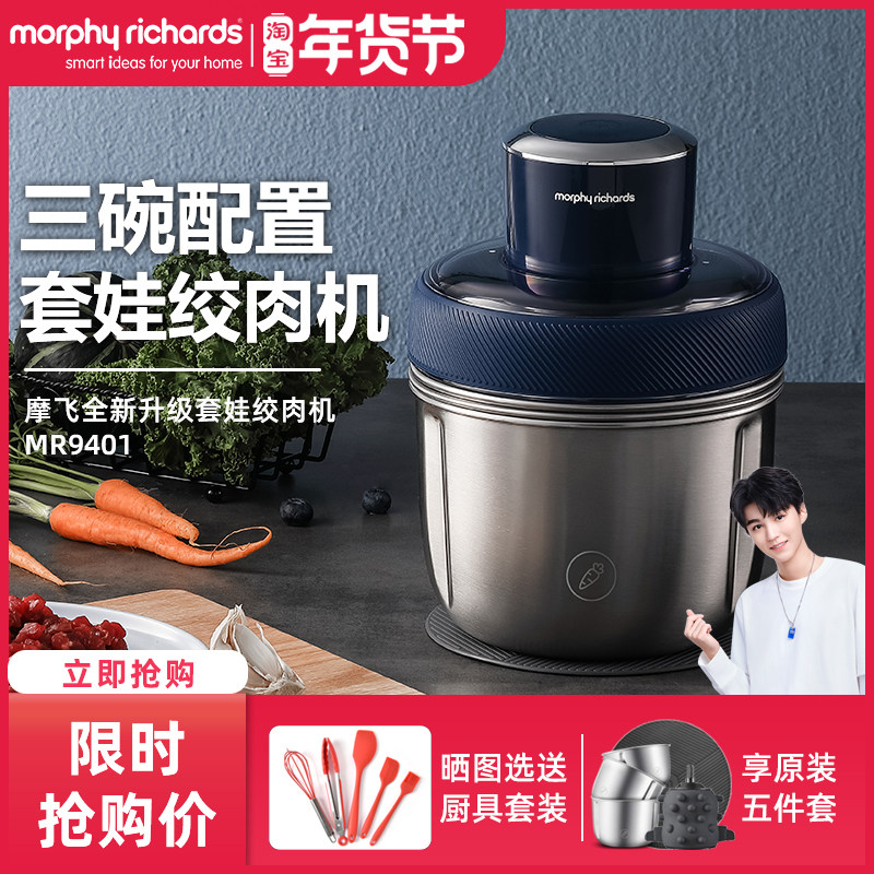 Mofei meat grinder home electric small multifunctional stainless steel chopped vegetables stuffing blender beaten meat filling mixer