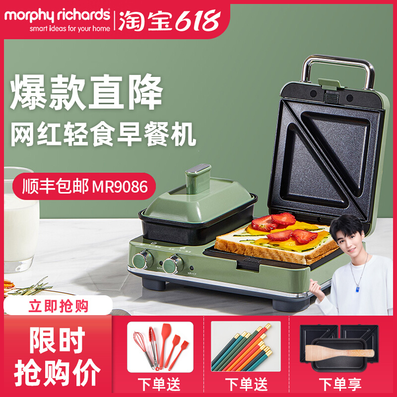 British Mofei Multifunction Breakfast Machine Sandwich Light Eclipse Machine Small Home Waffles Toast Sprinting Machine Magazon