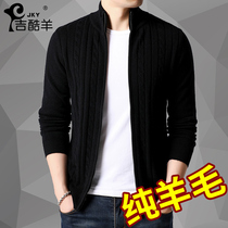 Cardigan mens cardigan thickened youth trend jacket Korean version warm stand-up collar sweater middle-aged wild sweater