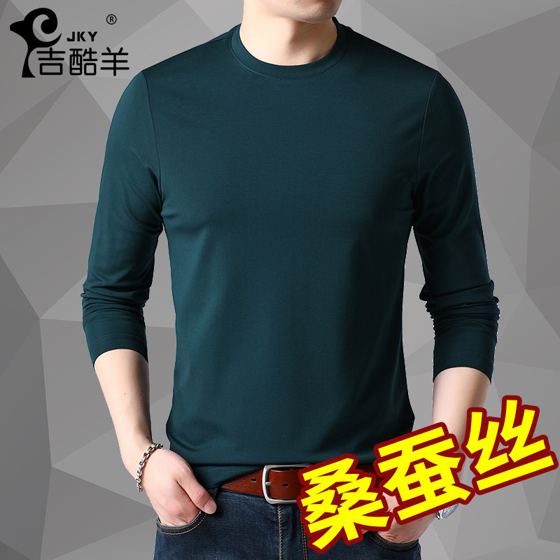 Long-sleeved T-shirt men mulberry silk spring and autumn round neck youth solid color T-shirt silk trend Modal base shirt men