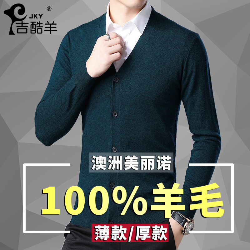 Spring-autumn season men's pure wool cardio-hoodie V collar youth trend Korean version jacket men's clothing sweaters pure color needlework-Taobao