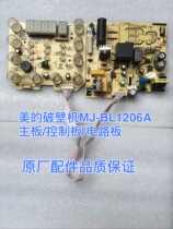 Midea wall breaker MJ-BL1206A motherboard control board circuit board