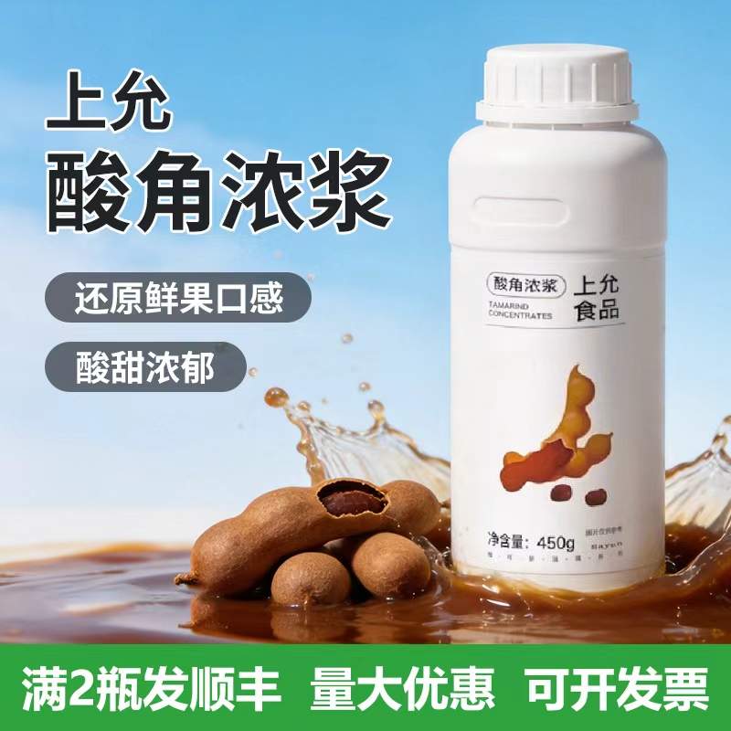 Shangyun Food Tamarind Concentrate Tamarind Concentrated Juice Jam for Cocktails, Dining, Herbal Tea, Milk Tea, Coffee Drinks