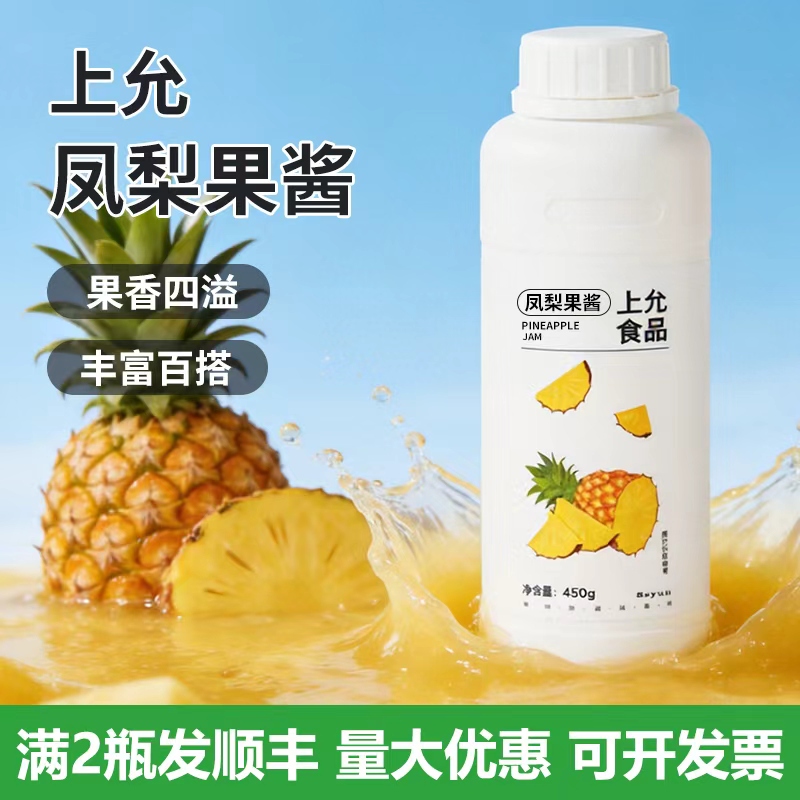 Shangyun Food Pineapple Jam Pineapple Flavor Concentrate American Coffee Flower Tea Milk Tea Beverage Commercial Ingredients
