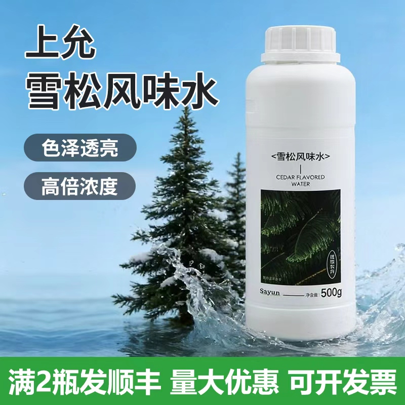 Shangyun Food Cedar Flavor Water Cedar Water No Added Sugar Flower Water Herbal Tea Milk Tea Coffee Beverage Shop Commercial Use