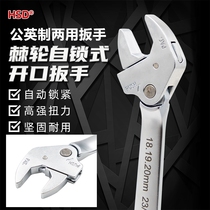 Taiwan Haosuda self-locking quick wrench self-adjusting ratchet movable opening metric and inch labor-saving multi-purpose wrench