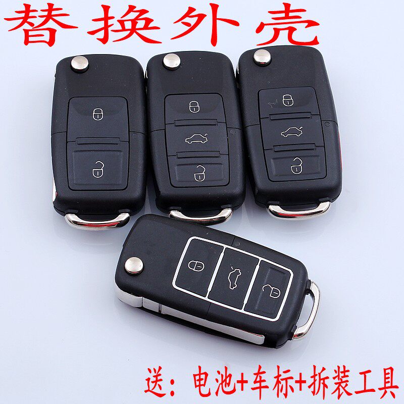 Foss key Shell Passat Bora Lavida Tiguan Steng POLOSkoda key shell replacement shell