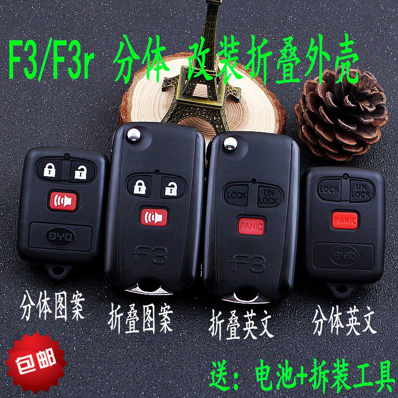 F3 F3R new pattern English two-piece keyshell retrofit folding BYD remote control replacement housing