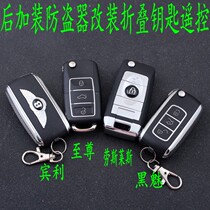 Wuling Chevrolet Kia Changan Buick is equipped with anti-theft device modified copy learning folding remote control key