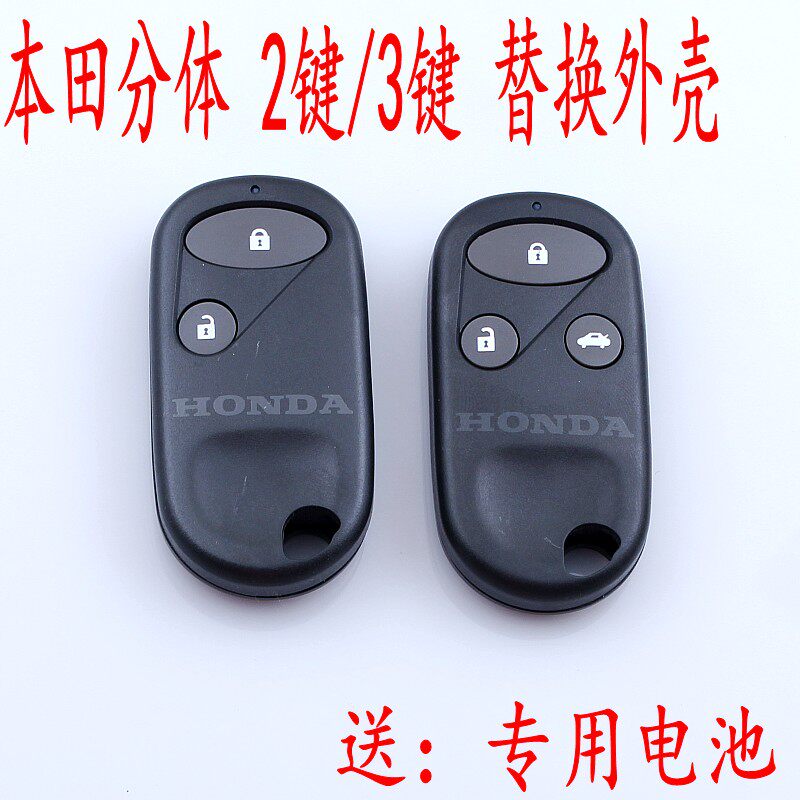 Honda's new split shell Old version of the Sidiya Cabinet 24 Flyness Odyssey Split Remote Control Replacement Shell-Taobao