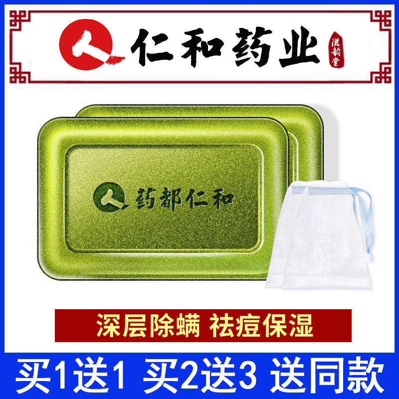 Rinds and acne removing mites soaps with deep cleansing of the back of the whole body with the deep cleaning of the sulphurous germicidal men go to the mites to wash the face soap women