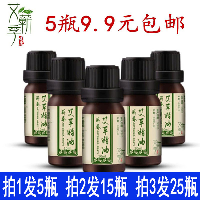 Aiqiji wormwood essential oil old ginger massage soothing body massage push oil beauty salon through the meridian open back female fragrance body